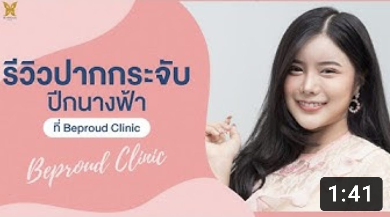 ปากกระจับ ดูแลปากกระจับ ทำปากกระจับ