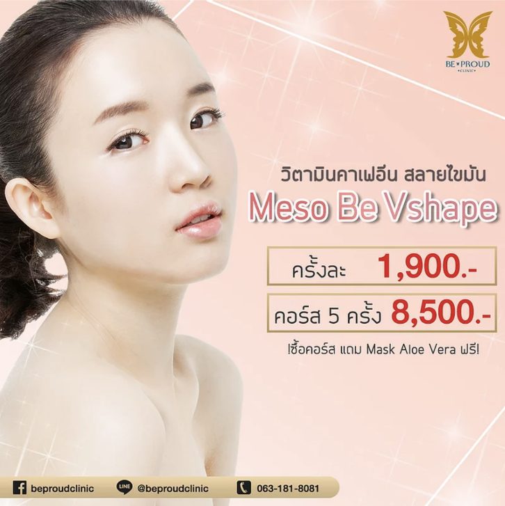 Screen Shot 2563- วิตามินผิว