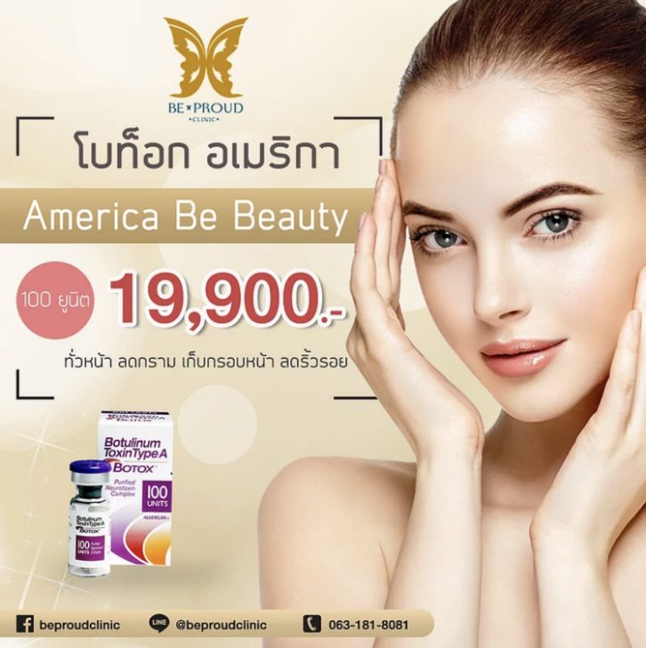 Screen Shot 2563-12-15 at 14.25.56 โบท๊อก