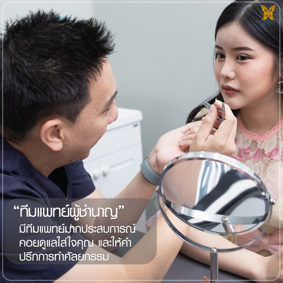 ทำปากกระจับ ที่ไหนดี