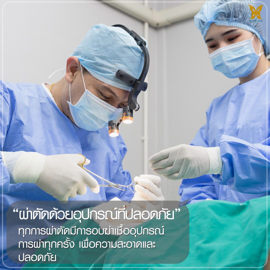 ทำปากกระจับ ที่ไหนดี