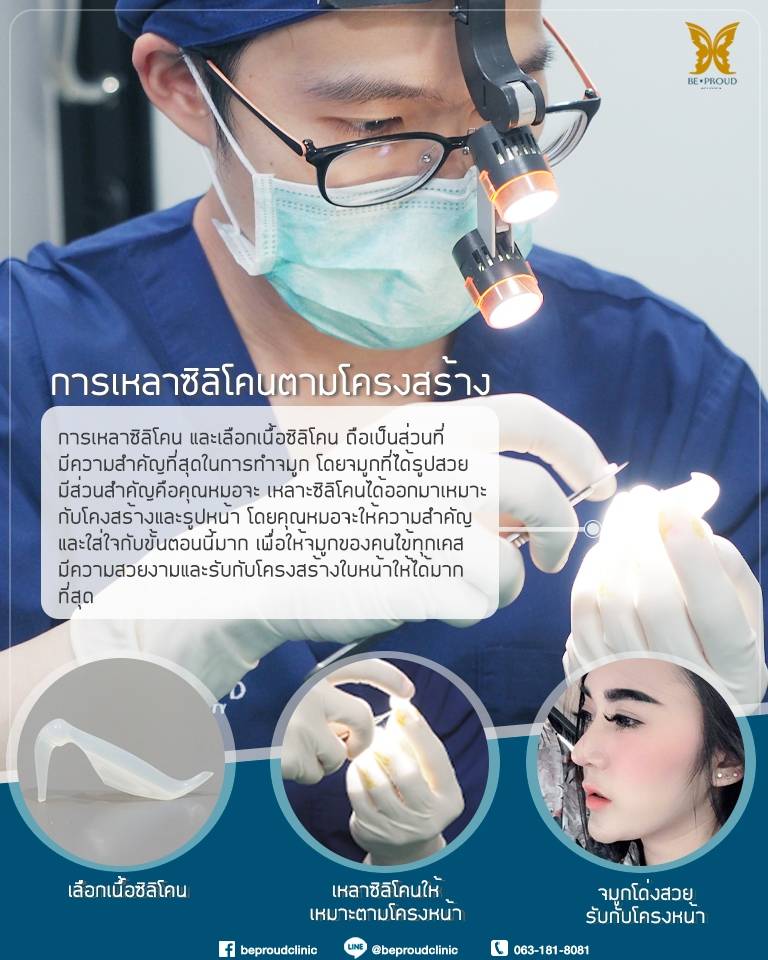 1000315 จมูกติดเชื้อ เสริมจมูก หลังทำศัลยกรรมเสริมจมูก