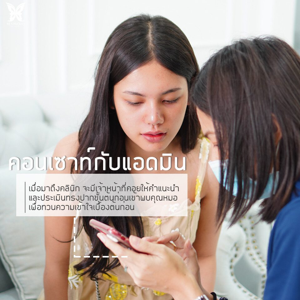 เรื่องควรรู้ก่อนทำปากกระจับ2 คอนเซาท์ เรื่องควรรู้ก่อนทำปากกระจับ2 คอนเซาท์