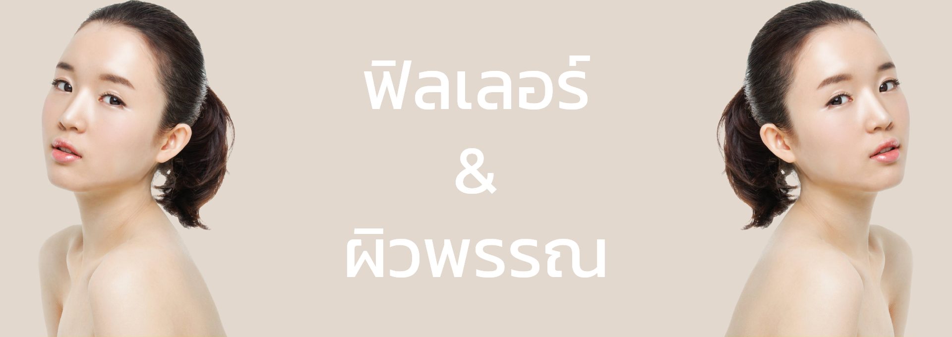 ปกปรับรูปหน้า ปกปรับรูปหน้า