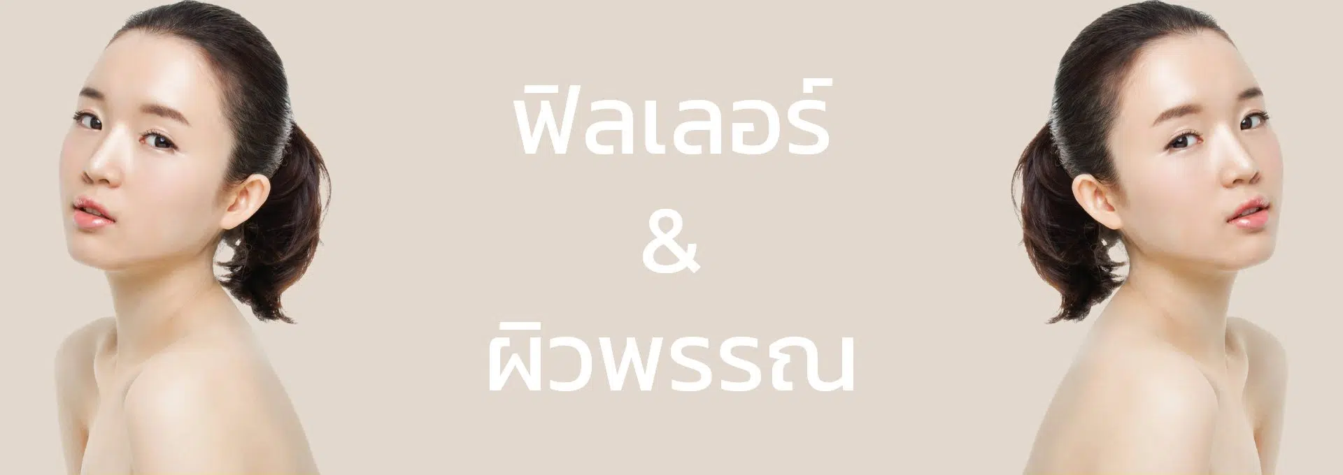 ปกปรับรูปหน้า ปกปรับรูปหน้า