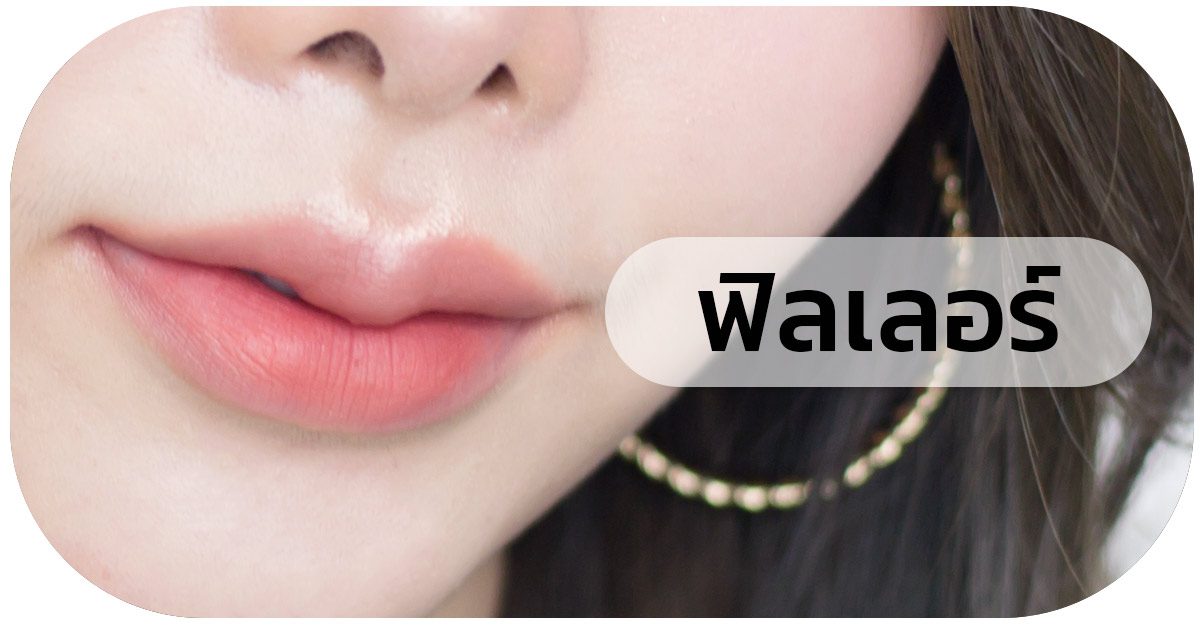 บีพราวด์คลินิก รีวิว