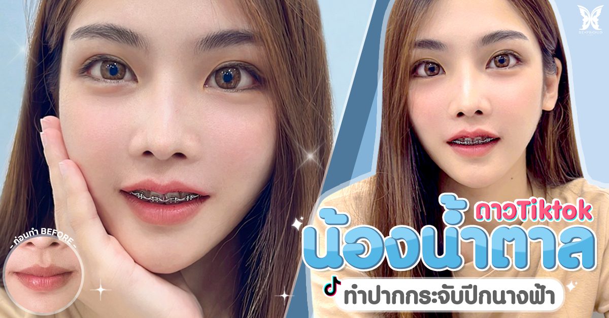 น้องน้ำตาล ปากกระจับ_ปก น้องน้ำตาล ปากกระจับ_ปก