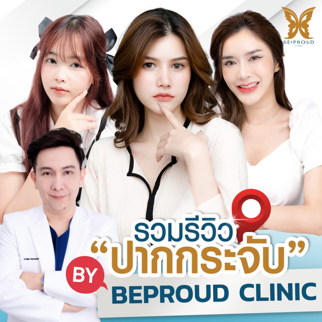 หมออาร์ม บีพราวด์