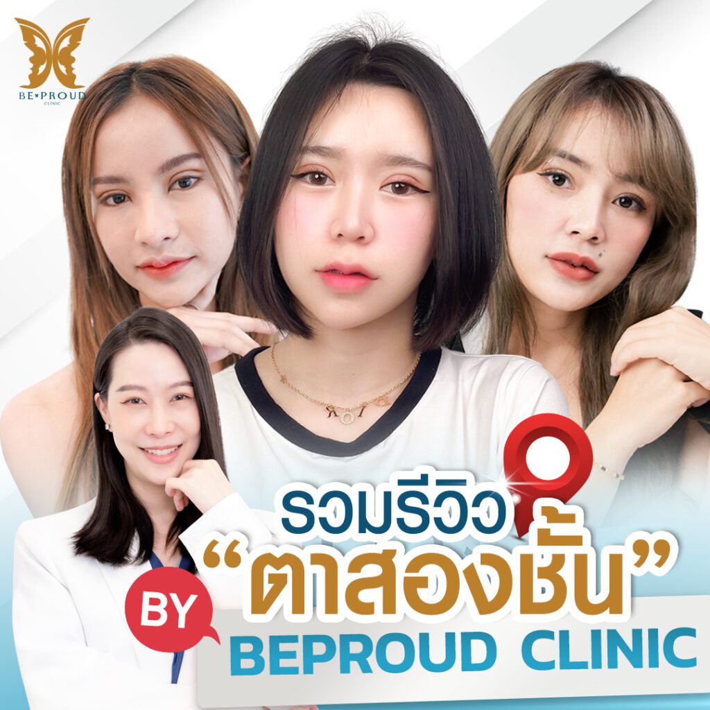 หมออาร์ม บีพราวด์