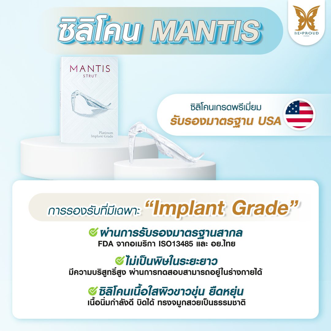 1080_1080-2 copy 5 ซิลิโคนแมนทิส