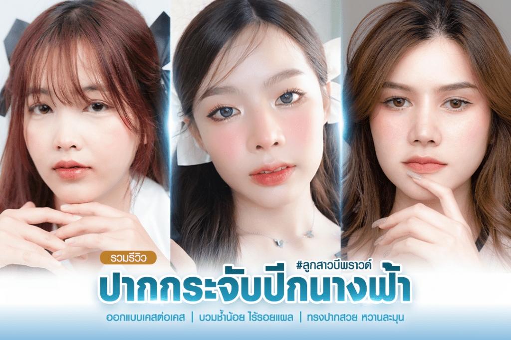 หมออาร์ม บีพราวด์
