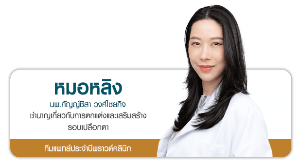 หมออาร์ม บีพราวด์