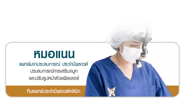 หมออาร์ม บีพราวด์