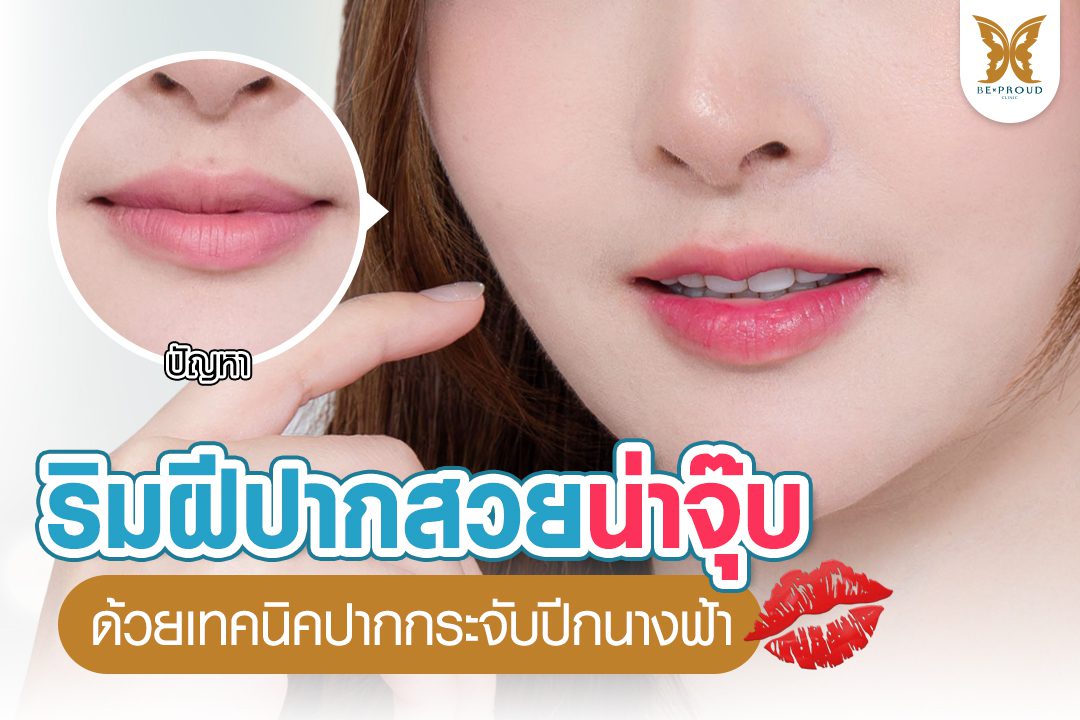 ปากกระจับ