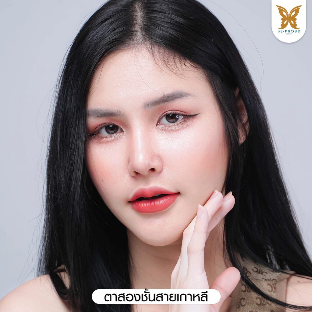 ตาสองชั้น ชั้นตาเล็ก ตาสองชั้นแบบธรรมชาติ