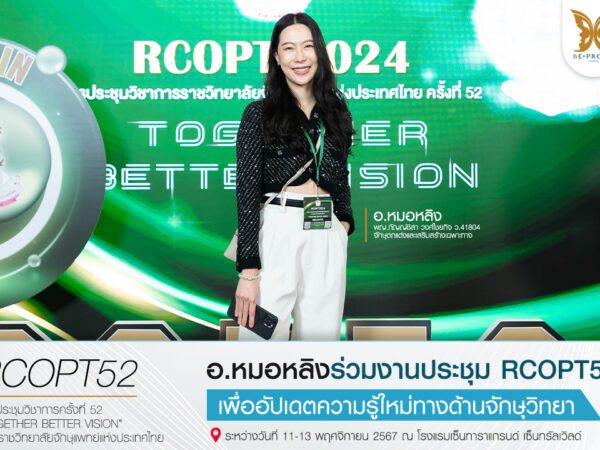 บีพราวด์คลินิก ความรู้ศัลยกรรม