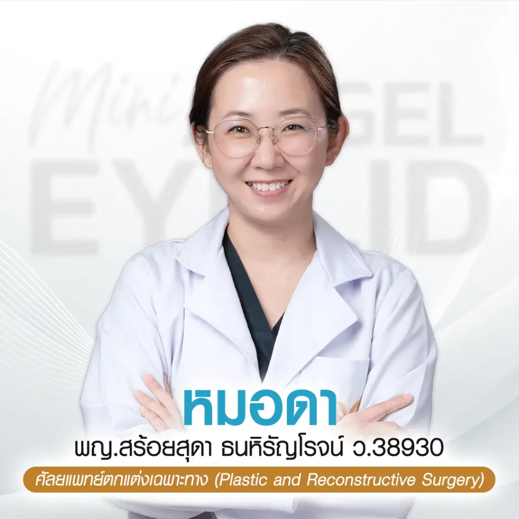 ทีมแพทย์