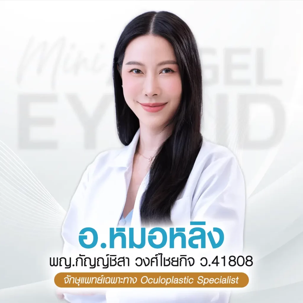 ทีมแพทย์