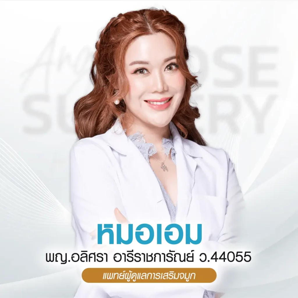 ทีมแพทย์