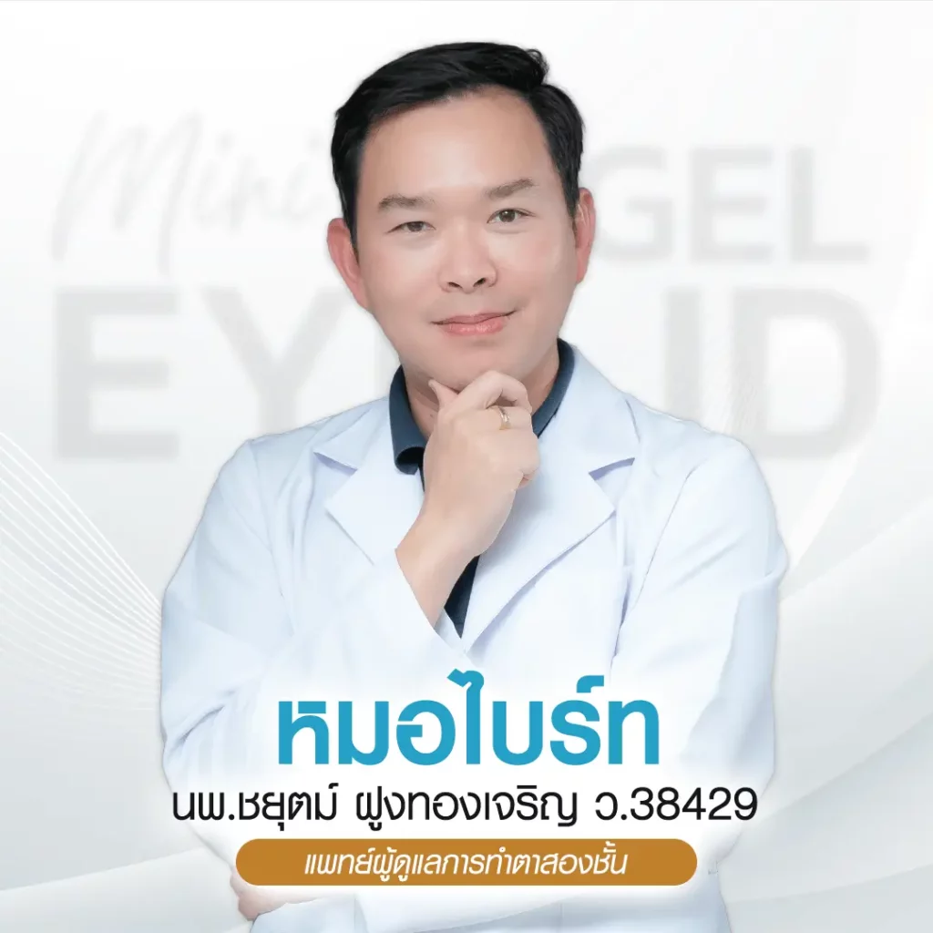 ทีมแพทย์