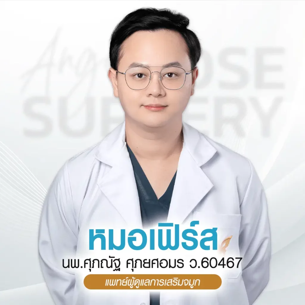 ทีมแพทย์